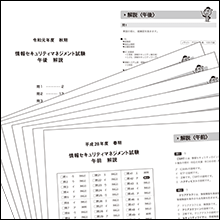 すべての過去問題の解説付き