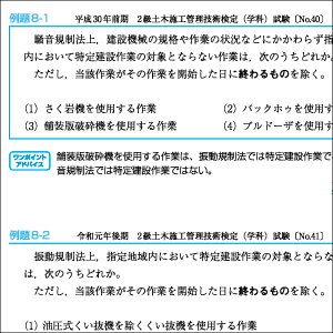 例題とワンポイントアドバイス