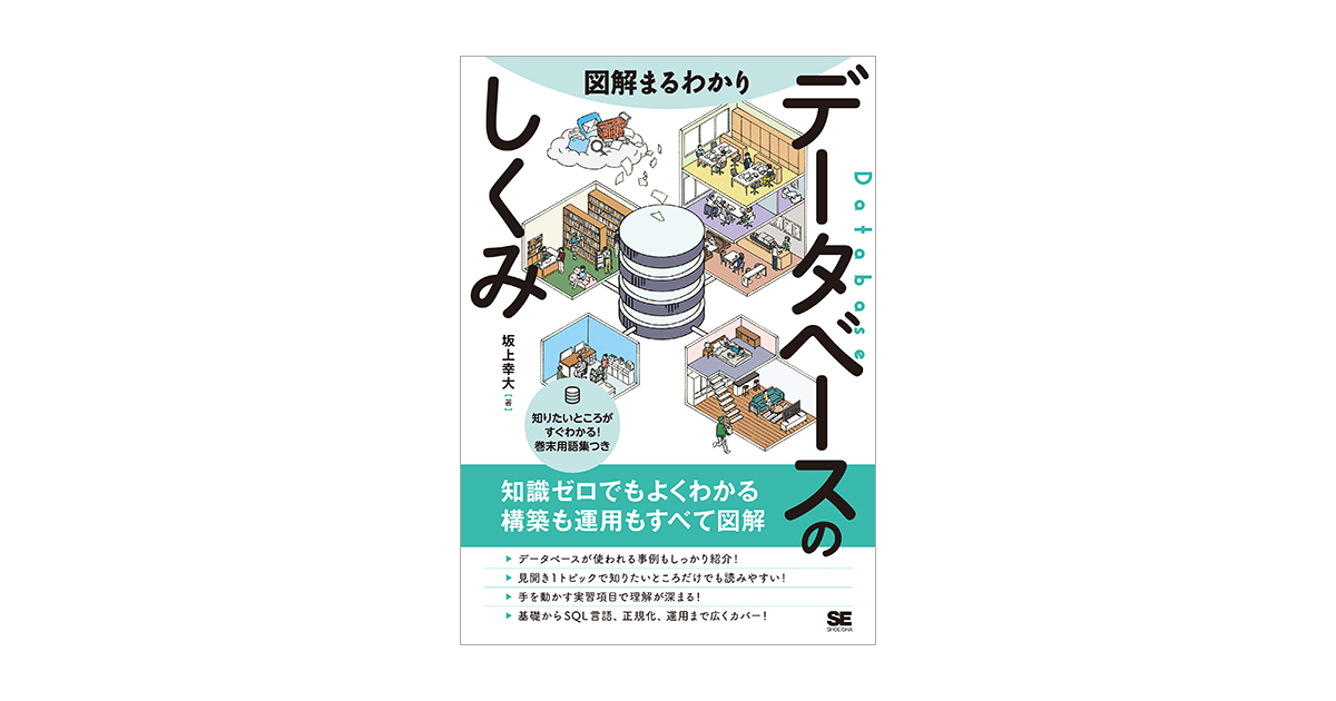 最新図解でわかるデータベースのすべて | まるペンSHOP 日本実業