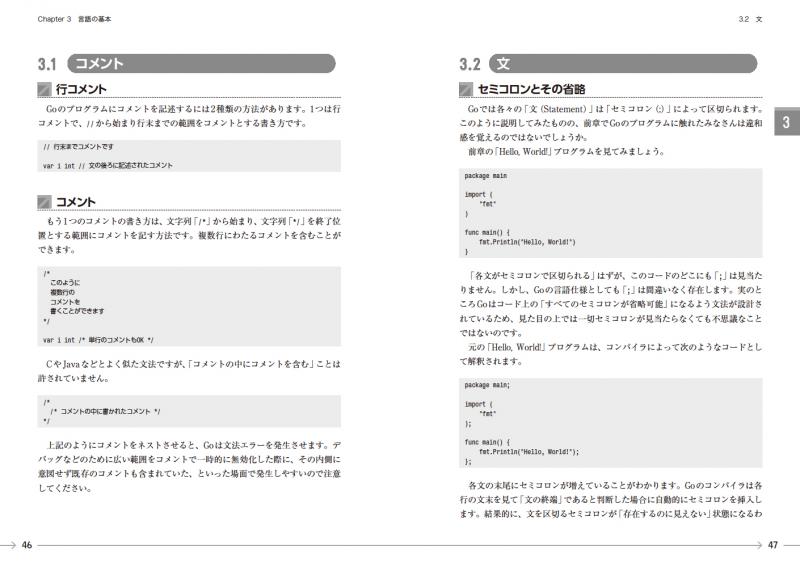 スターティングgo言語 Seshop 翔泳社の本 電子書籍通販サイト スターティングgo言語 Seshop 翔泳社の本 電子書籍通販サイト