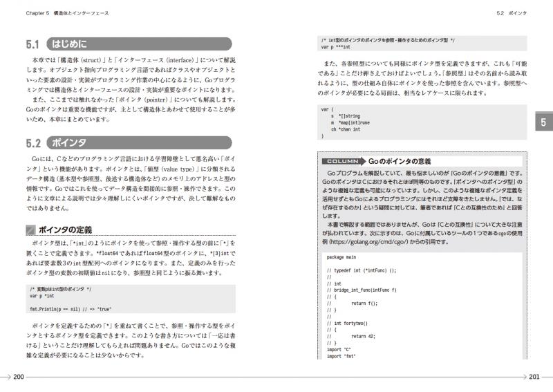 スターティングgo言語 Seshop 翔泳社の本 電子書籍通販サイト スターティングgo言語 Seshop 翔泳社の本 電子書籍通販サイト