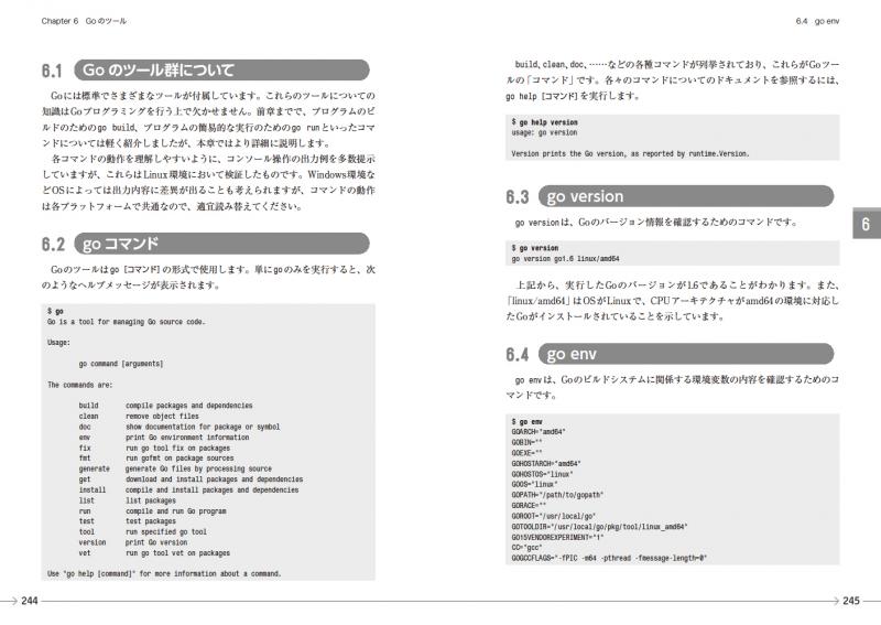 スターティングgo言語 松尾 愛賀 翔泳社の本 スターティングgo言語 松尾 愛賀 翔泳社の本