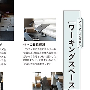 住空間について教えてくれたのは、整理収納アドバイザーの能登屋英里さん。