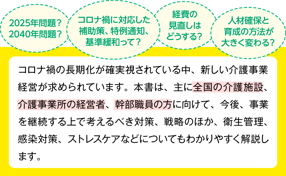 本書の内容