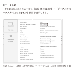 テクニックの紹介パート：第4章、第5章