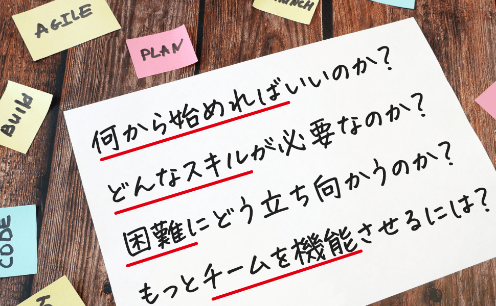 組織改革に立ち向かうあなたに、知恵と勇気を与えます。