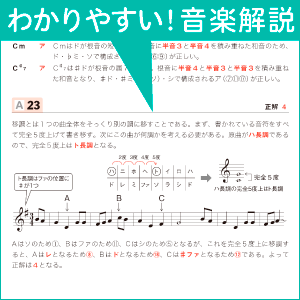 わかりやすい！音楽解説