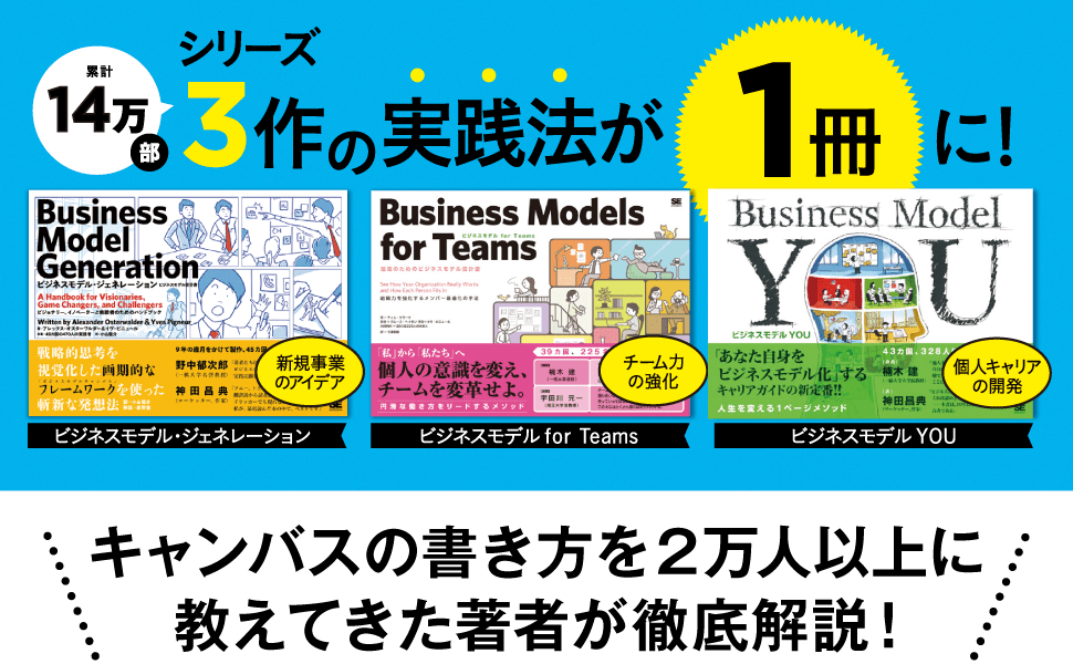 シリーズ累計14万部3作の実践法が1冊に！