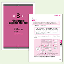 最新試験の午後問題とその解説