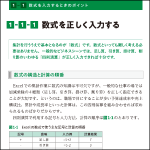 データ分析を始めて行なう人でも心配無用！