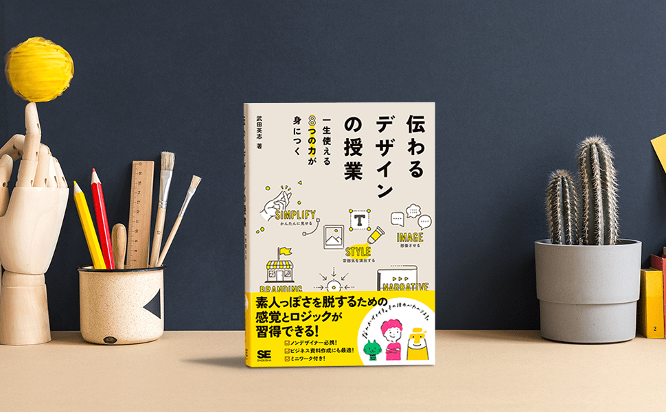 「なんか、イマイチ」、その理由がわかります！