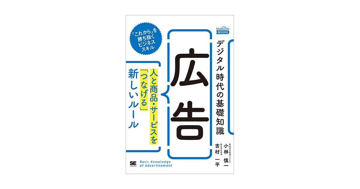 いちばんやさしいはじめてのGoogle広告の教本 人気講師が教える