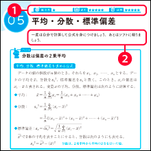 重要性と概略