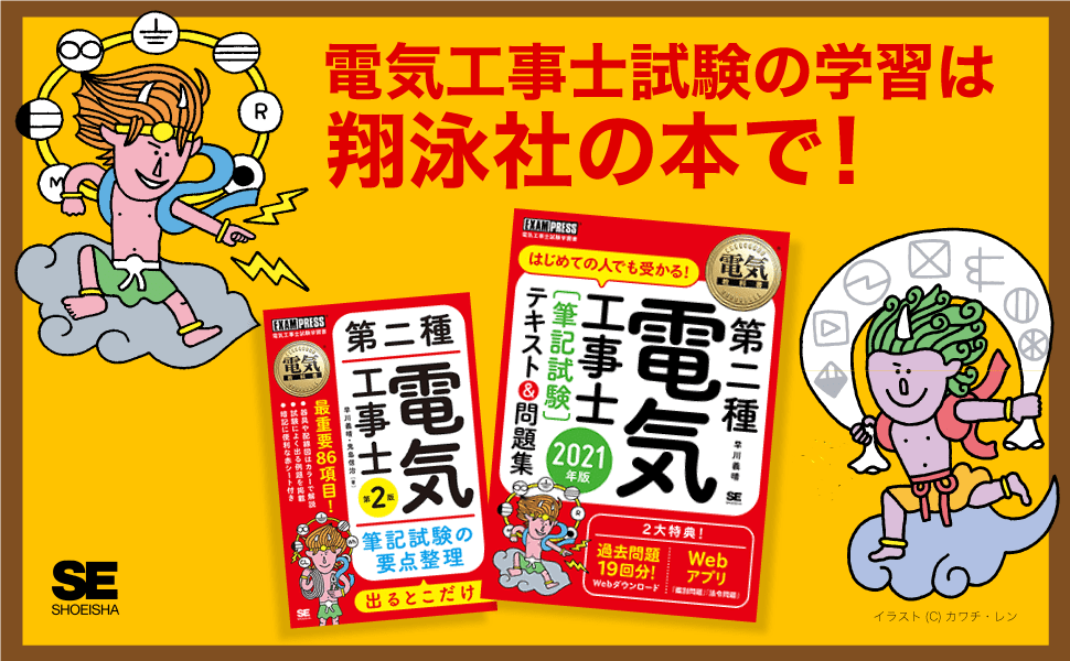 第2種電気工事士 美味しけれ 学習テキスト 8冊