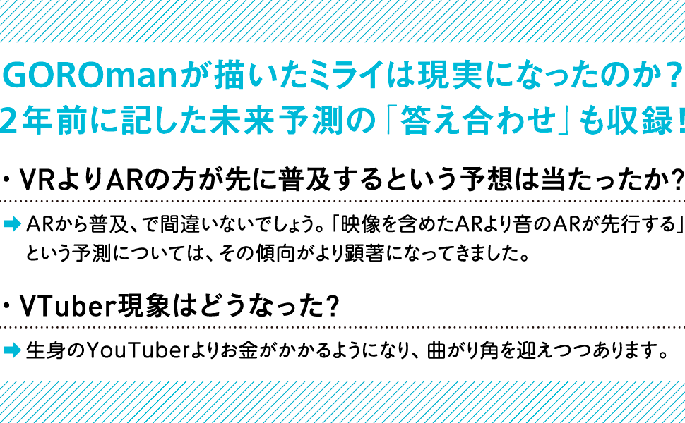 本書の内容