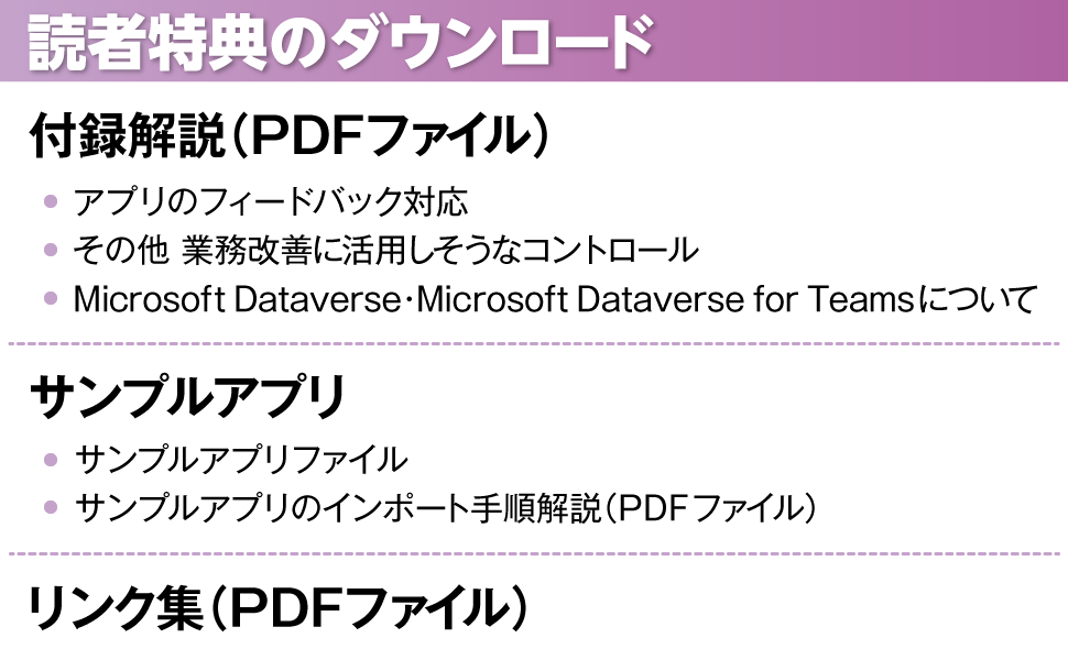 読者特典のダウンロード