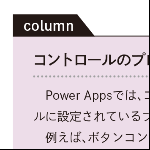 プラスαの知識が身につく