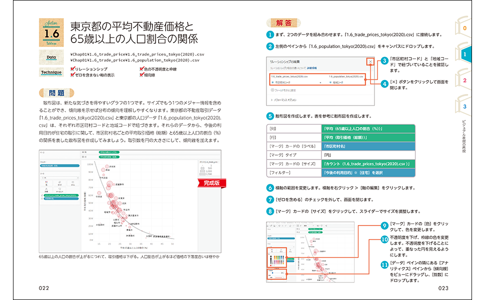 紙面01