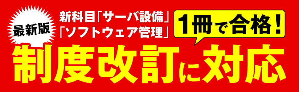 最新版。制度改訂に対応