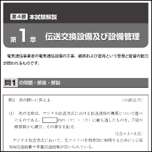 新しい試験の傾向と実力を確認