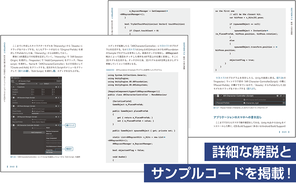 詳細な解説と サンプルコードを掲載！