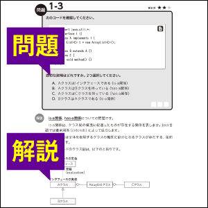 一問ずつ詳しく解説
