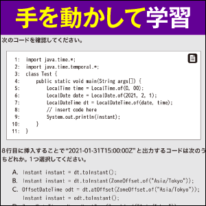 手を動かして学習できる