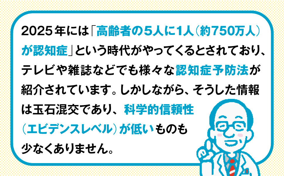 本書の内容01