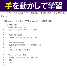 手を動かして学習