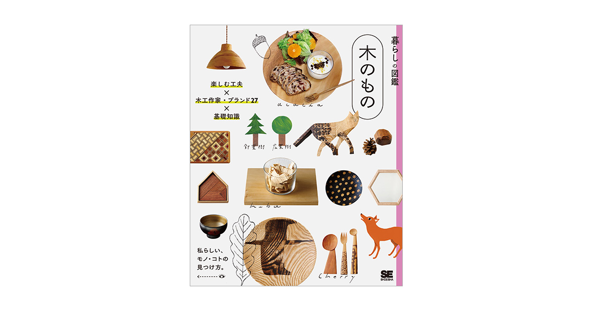 バラの文化誌 (花と木の図書館) | キャサリン・ホーウッド, 駒木