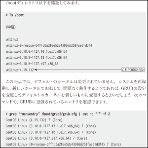 実際にコマンドを入力して学習