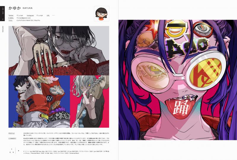 ILLUSTRATION 2022 | SEshop| 翔泳社の本・電子書籍通販サイト ILLUSTRATION 2022 | SEshop| 翔泳社の本・電子書籍通販サイト