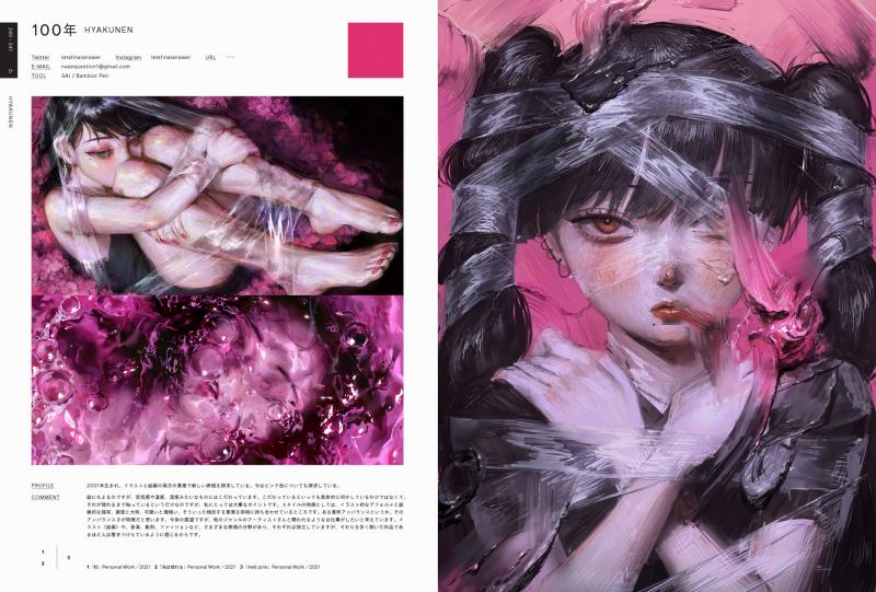 ILLUSTRATION 2022（平泉 康児）｜翔泳社の本