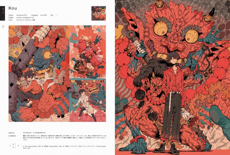 クリエイティブイラストレーション他、絵描き参考書7冊 イラスト参考書 7冊セット ILLUSTRATION MAKING ＆ VISUAL BOOK