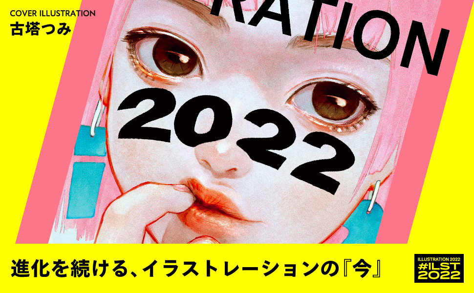 ILLUSTRATION 2022