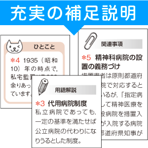 福祉教科書 精神保健福祉士 完全合格テキスト 専門科目 第5版 電子書籍 