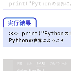 その場で確認できる