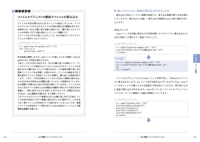 スラスラわかるPython 第2版 ｜ SEshop｜ 翔泳社の本・電子書籍