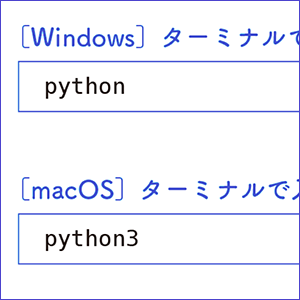 2つのOSに対応