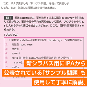 シラバス6.0に完全対応！