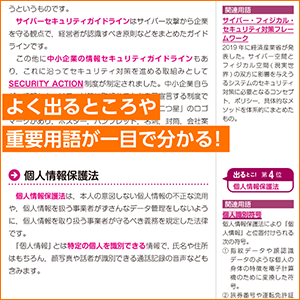 「基礎の基礎」からよくわかる！