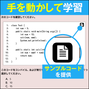 手を動かして学習