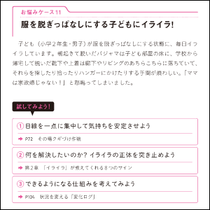 具体的なお悩みを例に活用法を紹介！