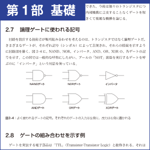 第１部　基礎