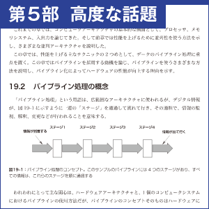 第５部　高度な話題