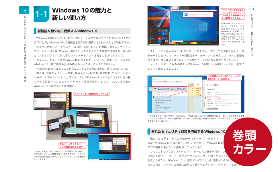 OSの仕組みから自分にぴったりのカスタマイズまで1冊でわかる