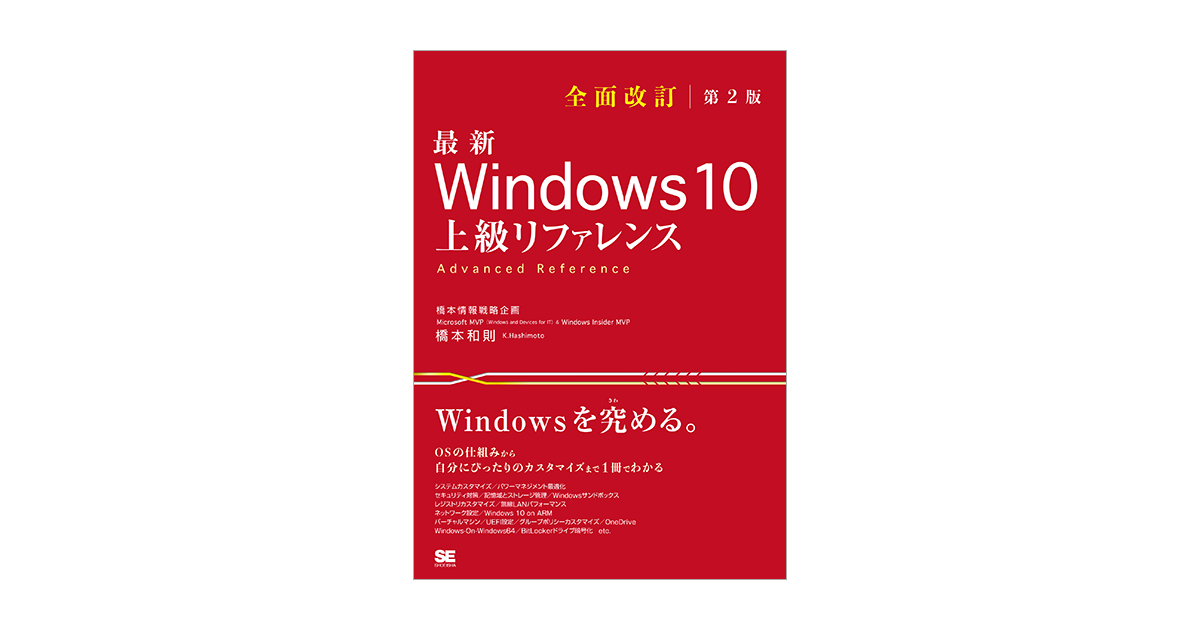 マーフィーの法則 DVDディスク 全話 最新 Windows 10 上級リファレンス 全面改訂第2版 電子書籍｜翔
