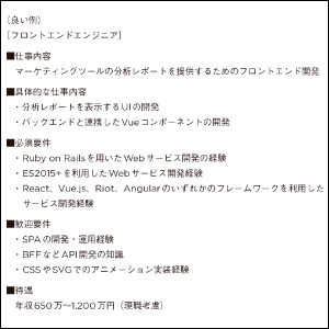 学んだ知識を採用業務に応用できる