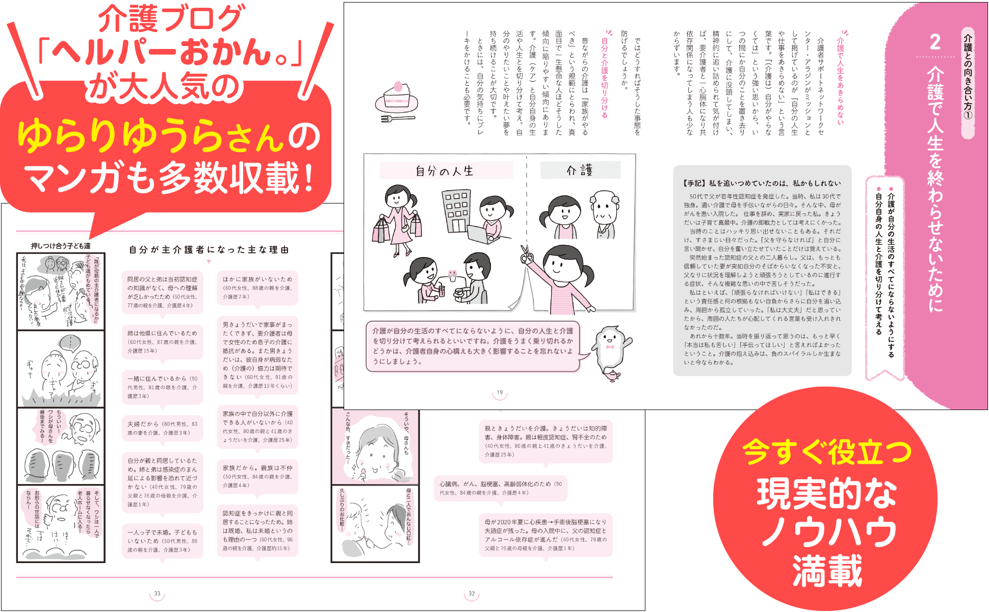 誌面紹介