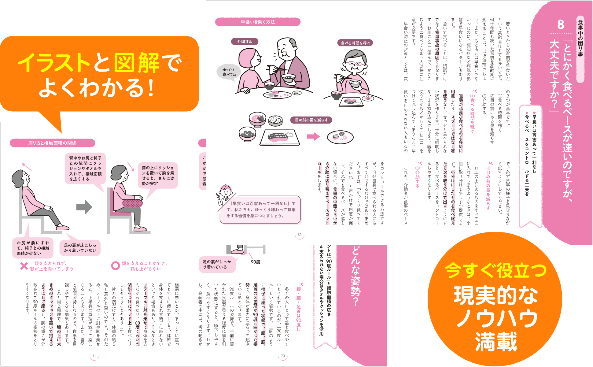 誌面紹介